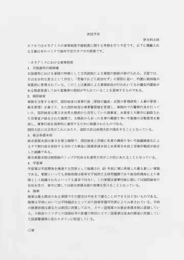 [Naruko Hanaharu] Tentaikansoku Fhentai - Page 7