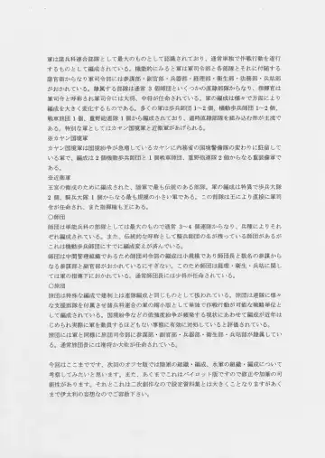 [Naruko Hanaharu] Tentaikansoku Fhentai - Page 8