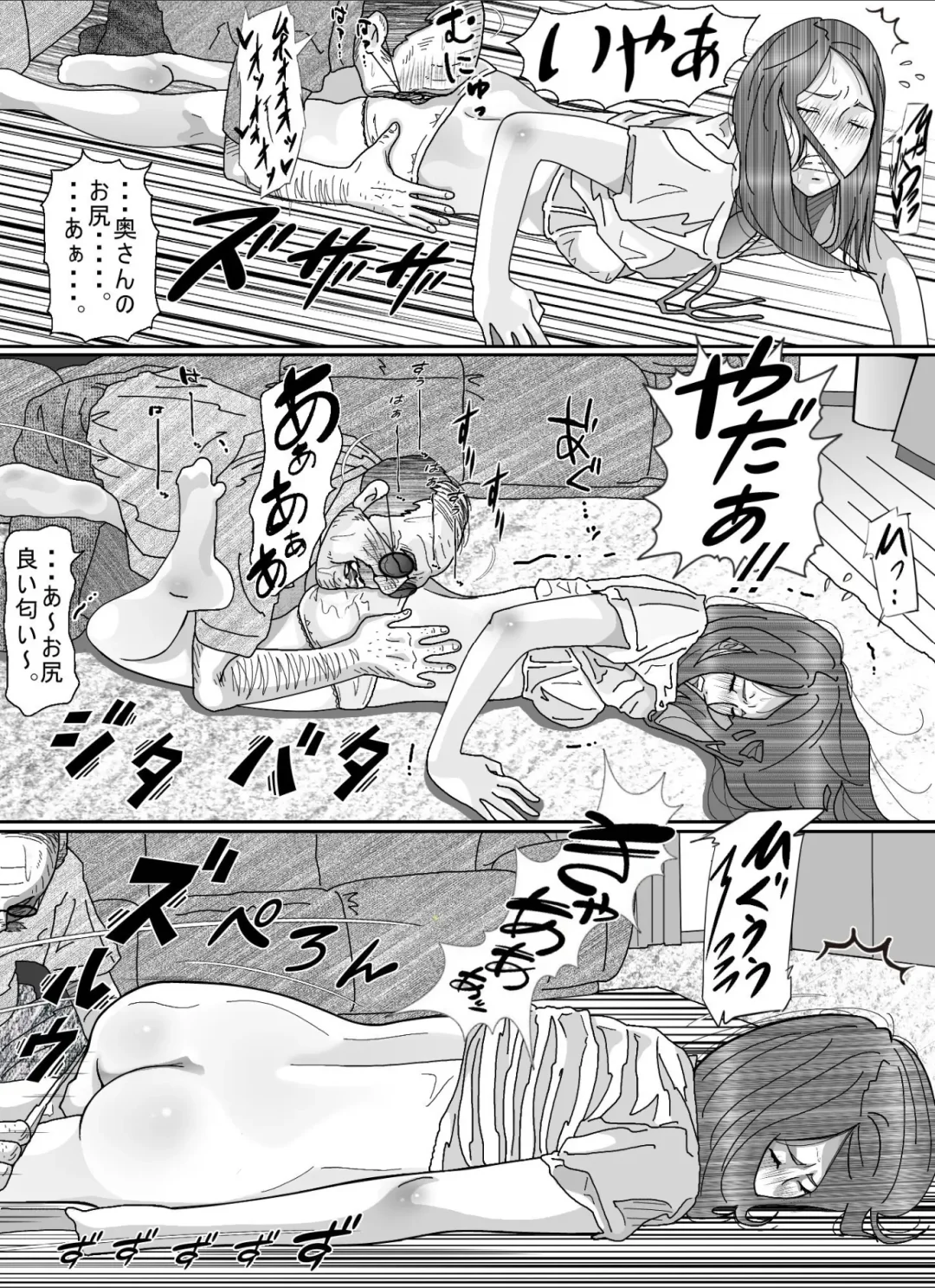 Otto no Kimoi Hage Uwayaku ni Okasareta Watashi. Fhentai - Page 24