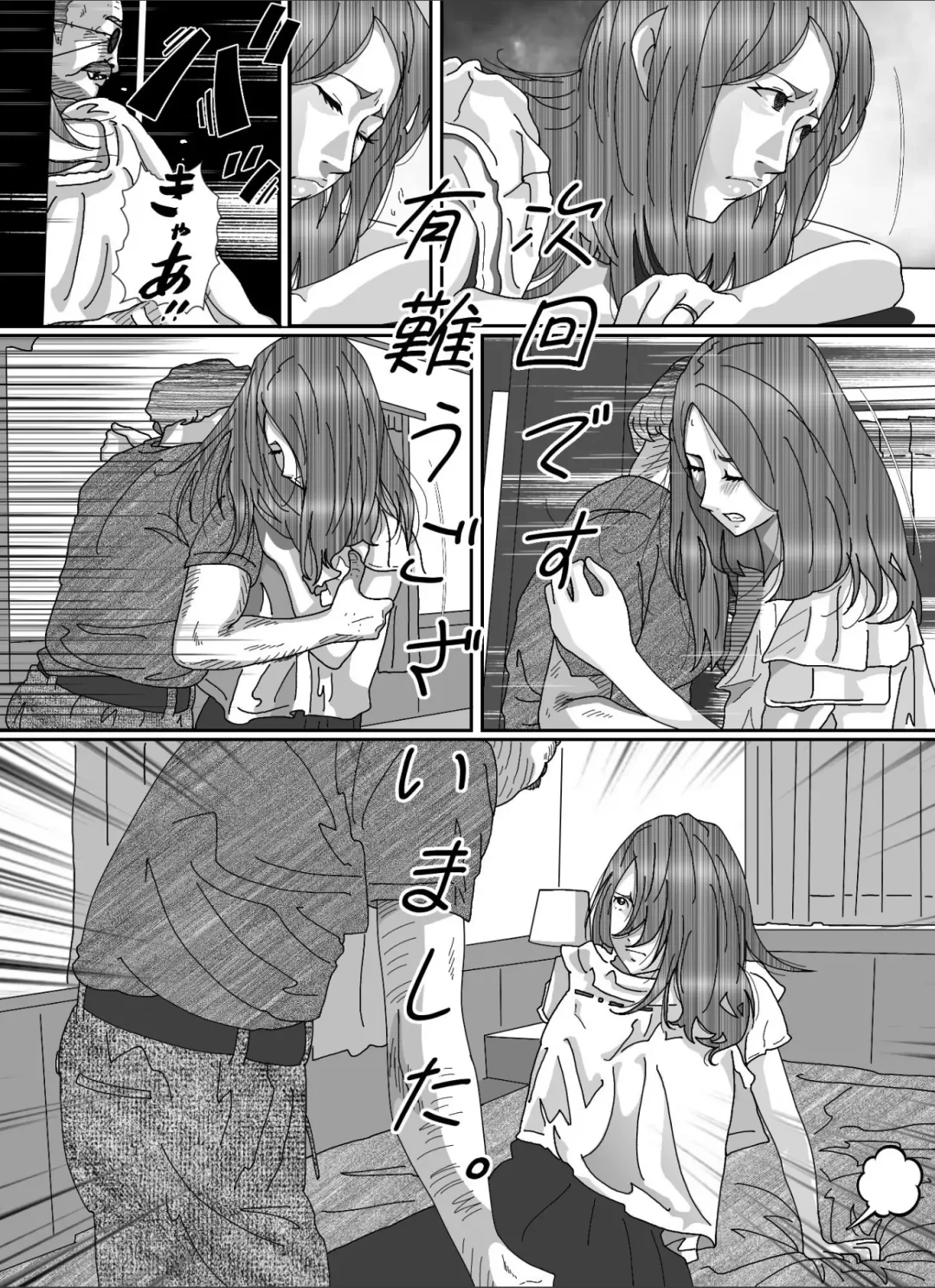 Otto no Kimoi Hage Uwayaku ni Okasareta Watashi. Fhentai - Page 48