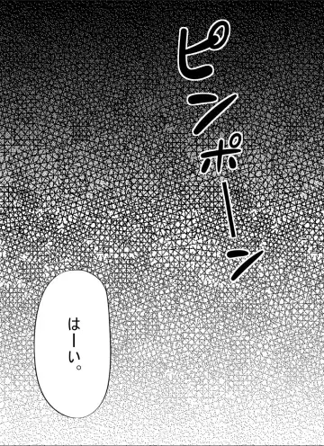 Otto no Kimoi Hage Uwayaku ni Okasareta Watashi. Fhentai - Page 6