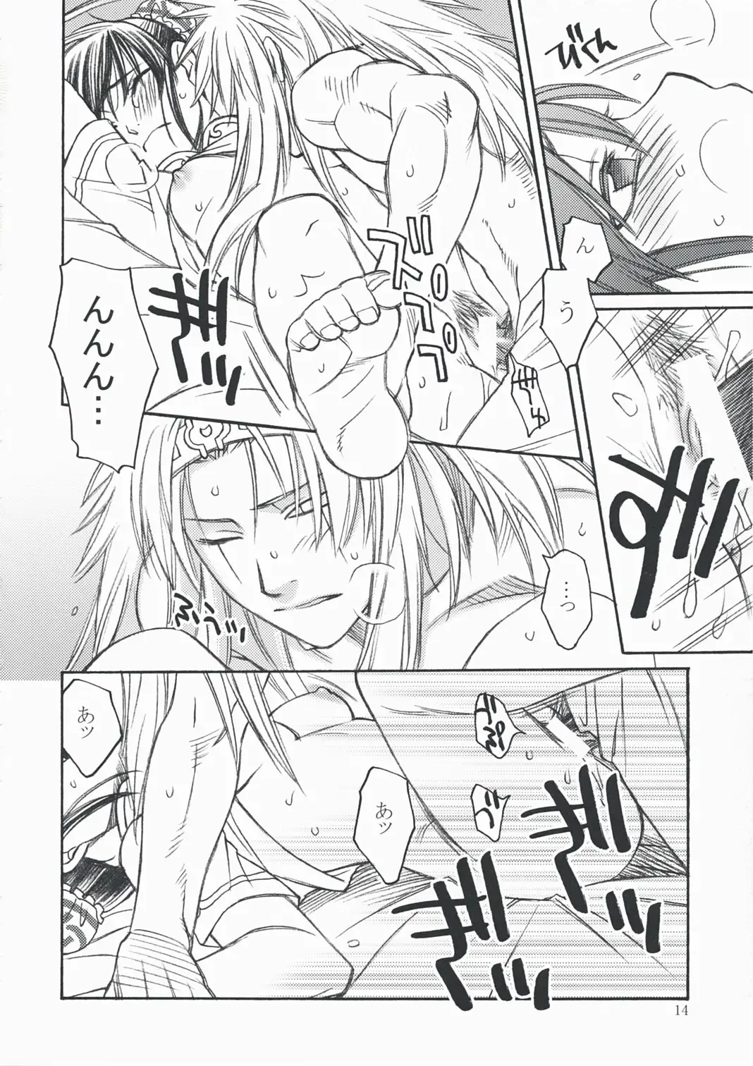 [Hinoki] DILEMMA Fhentai - Page 14