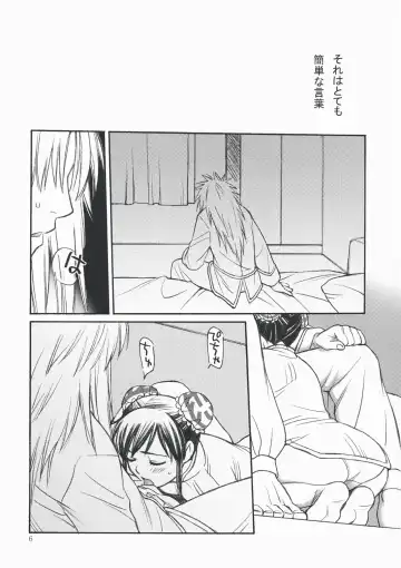 [Hinoki] DILEMMA Fhentai - Page 6