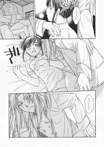 [Hinoki] DILEMMA Fhentai - Page 9