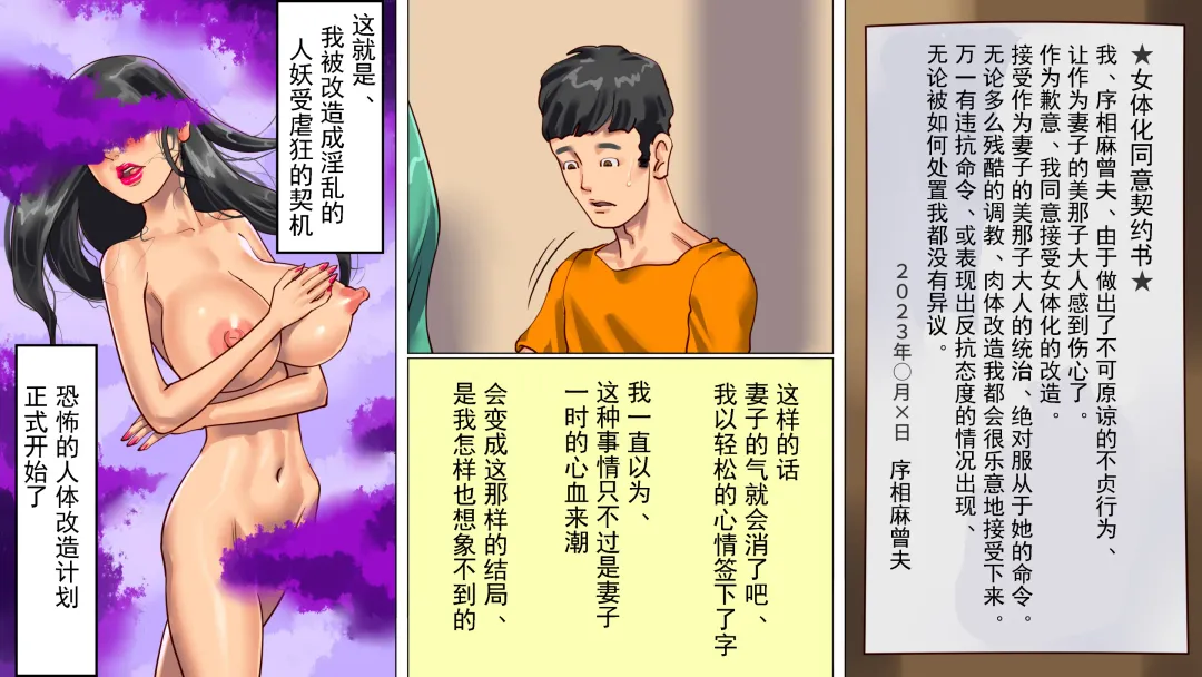 [Papermania] Tsuma to Musume no Wana ni Hamerarete Josou Maso ni Otosareta Watashi | 被妻子与女儿设计陷害而堕落成女装受虐狂的我 Fhentai - Page 14