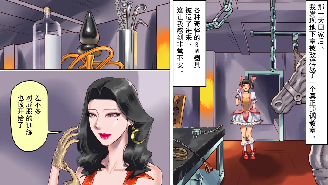 [Papermania] Tsuma to Musume no Wana ni Hamerarete Josou Maso ni Otosareta Watashi | 被妻子与女儿设计陷害而堕落成女装受虐狂的我 Fhentai - Page 27