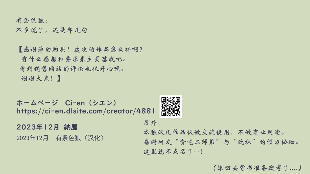 [Papermania] Tsuma to Musume no Wana ni Hamerarete Josou Maso ni Otosareta Watashi | 被妻子与女儿设计陷害而堕落成女装受虐狂的我 Fhentai - Page 45