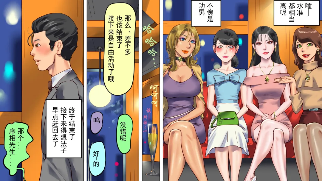 [Papermania] Tsuma to Musume no Wana ni Hamerarete Josou Maso ni Otosareta Watashi | 被妻子与女儿设计陷害而堕落成女装受虐狂的我 Fhentai - Page 8