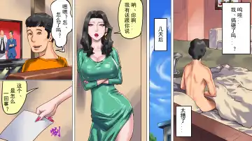 [Papermania] Tsuma to Musume no Wana ni Hamerarete Josou Maso ni Otosareta Watashi | 被妻子与女儿设计陷害而堕落成女装受虐狂的我 Fhentai - Page 10