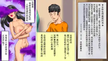 [Papermania] Tsuma to Musume no Wana ni Hamerarete Josou Maso ni Otosareta Watashi | 被妻子与女儿设计陷害而堕落成女装受虐狂的我 Fhentai - Page 14