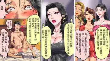 [Papermania] Tsuma to Musume no Wana ni Hamerarete Josou Maso ni Otosareta Watashi | 被妻子与女儿设计陷害而堕落成女装受虐狂的我 Fhentai - Page 37