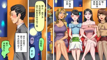 [Papermania] Tsuma to Musume no Wana ni Hamerarete Josou Maso ni Otosareta Watashi | 被妻子与女儿设计陷害而堕落成女装受虐狂的我 Fhentai - Page 8