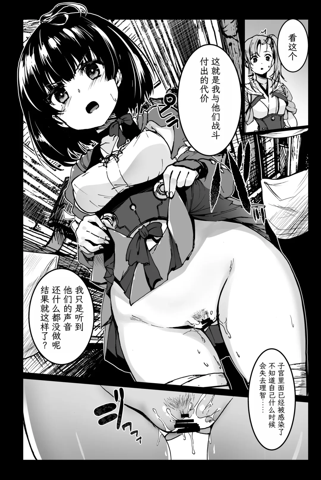 [Herokey] Inyokujou no Kabaneri - KABANERI OF THE LUST FORTRESS Fhentai - Page 5