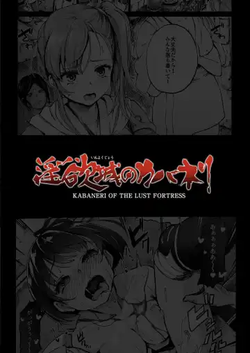 [Herokey] Inyokujou no Kabaneri - KABANERI OF THE LUST FORTRESS Fhentai - Page 2