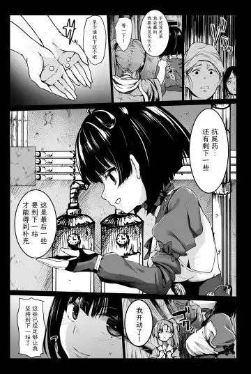 [Herokey] Inyokujou no Kabaneri - KABANERI OF THE LUST FORTRESS Fhentai - Page 6