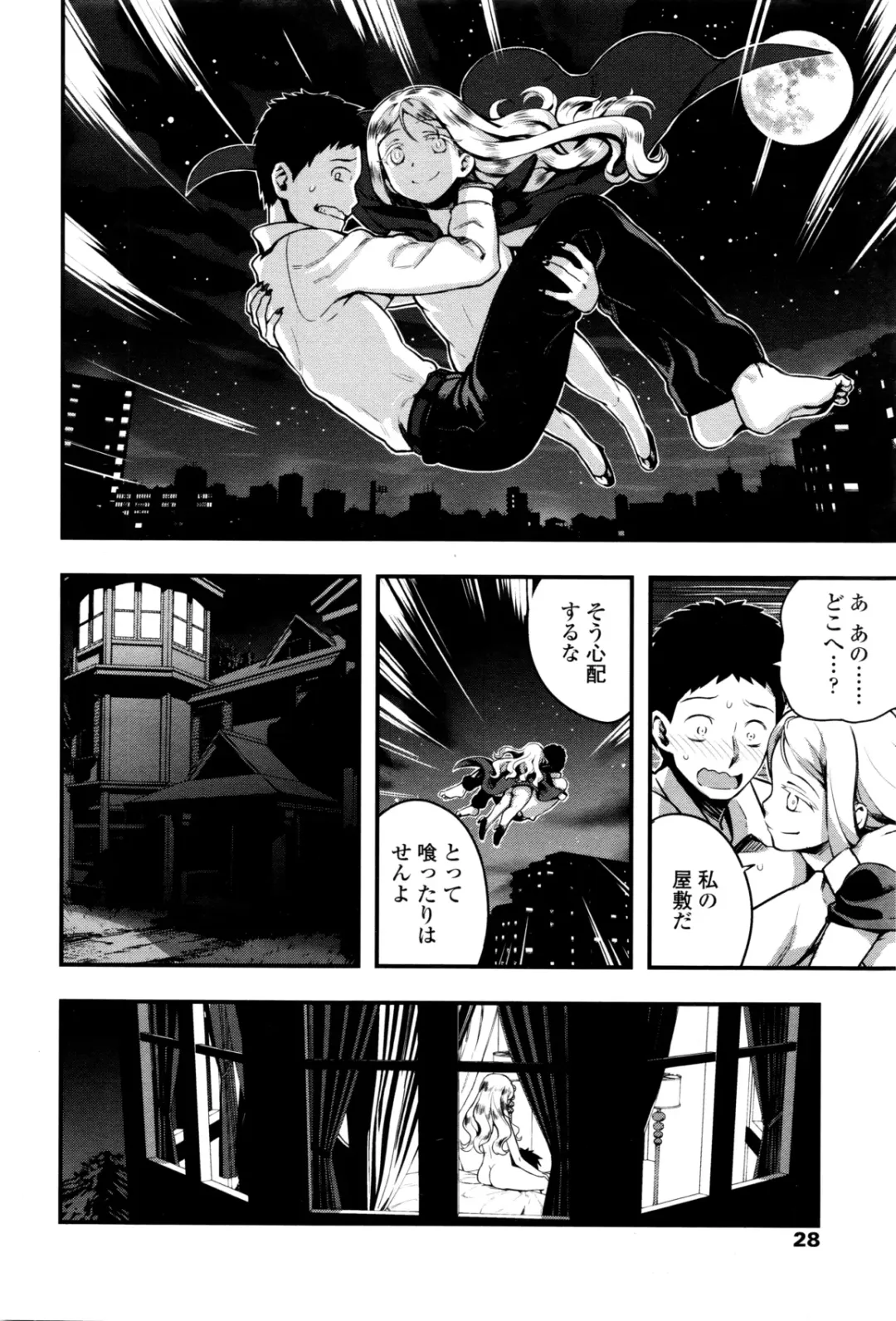 [Nanashi] Yupiel sama no Geboku + Yupiel sama to no Nichijo Fhentai - Page 26