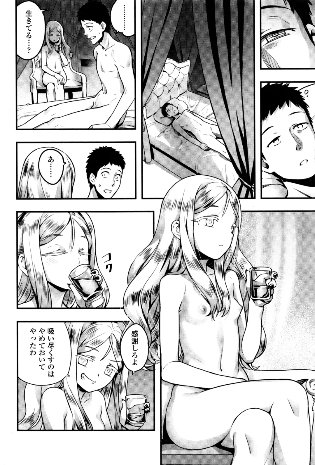 [Nanashi] Yupiel sama no Geboku + Yupiel sama to no Nichijo Fhentai - Page 40