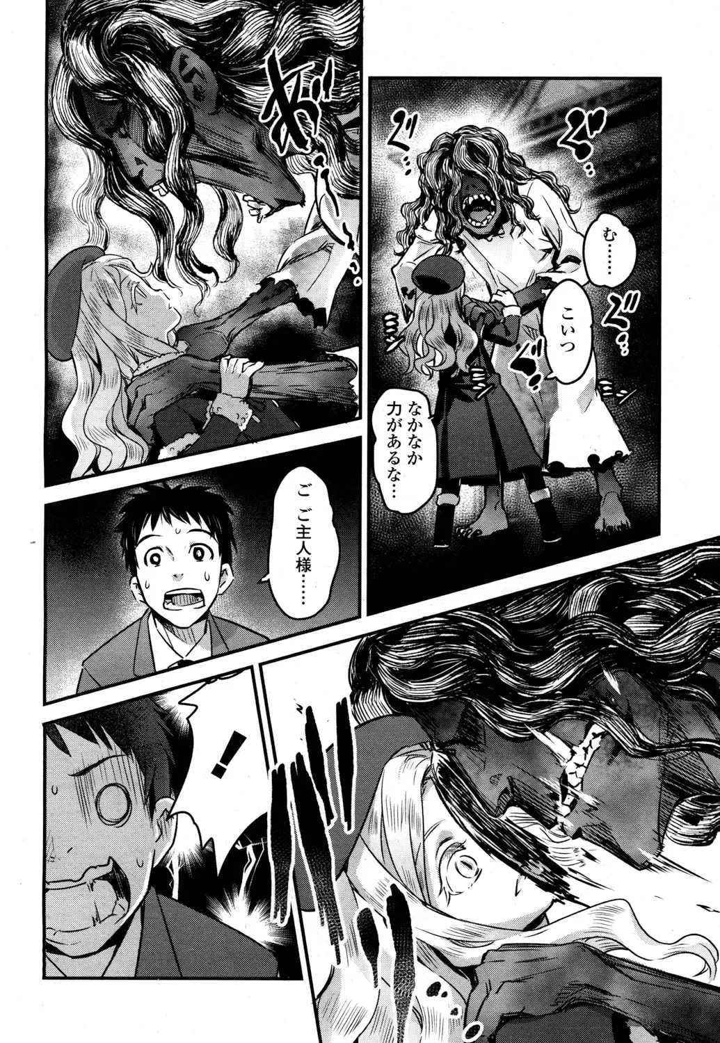 [Nanashi] Yupiel sama no Geboku + Yupiel sama to no Nichijo Fhentai - Page 50