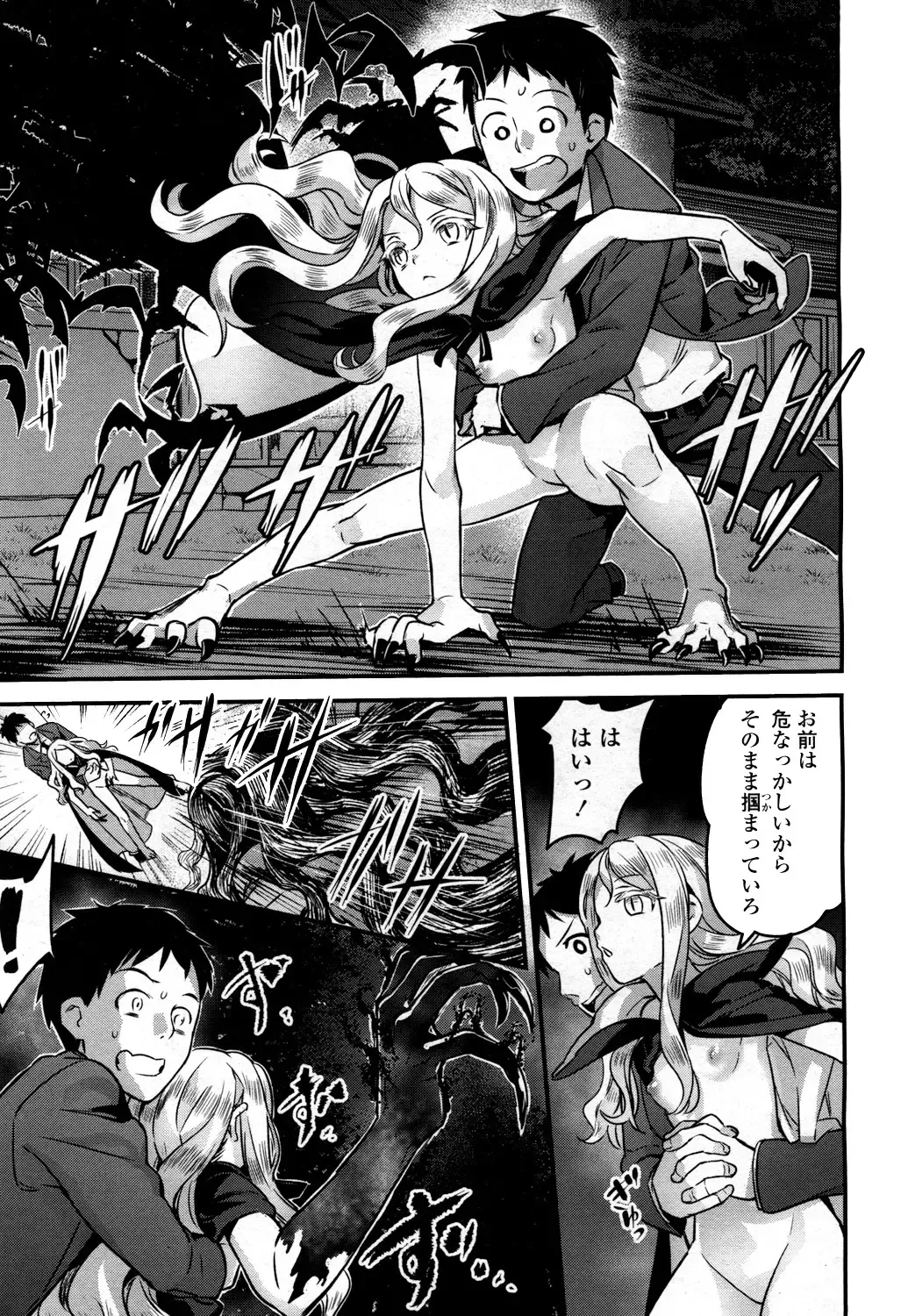 [Nanashi] Yupiel sama no Geboku + Yupiel sama to no Nichijo Fhentai - Page 53