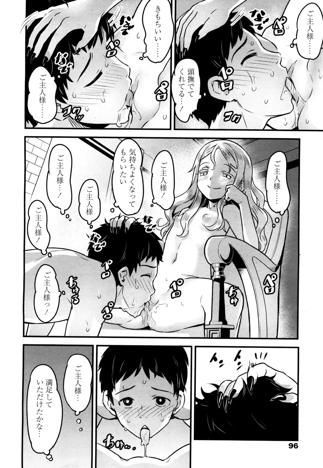 [Nanashi] Yupiel sama no Geboku + Yupiel sama to no Nichijo Fhentai - Page 66