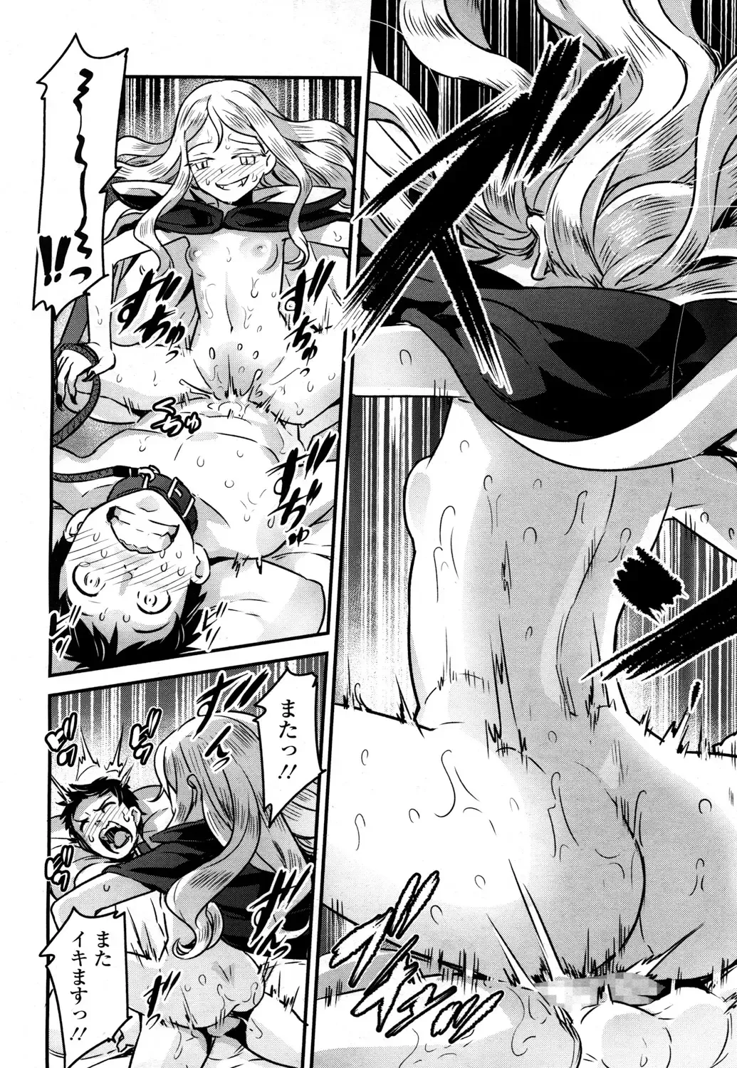 [Nanashi] Yupiel sama no Geboku + Yupiel sama to no Nichijo Fhentai - Page 78