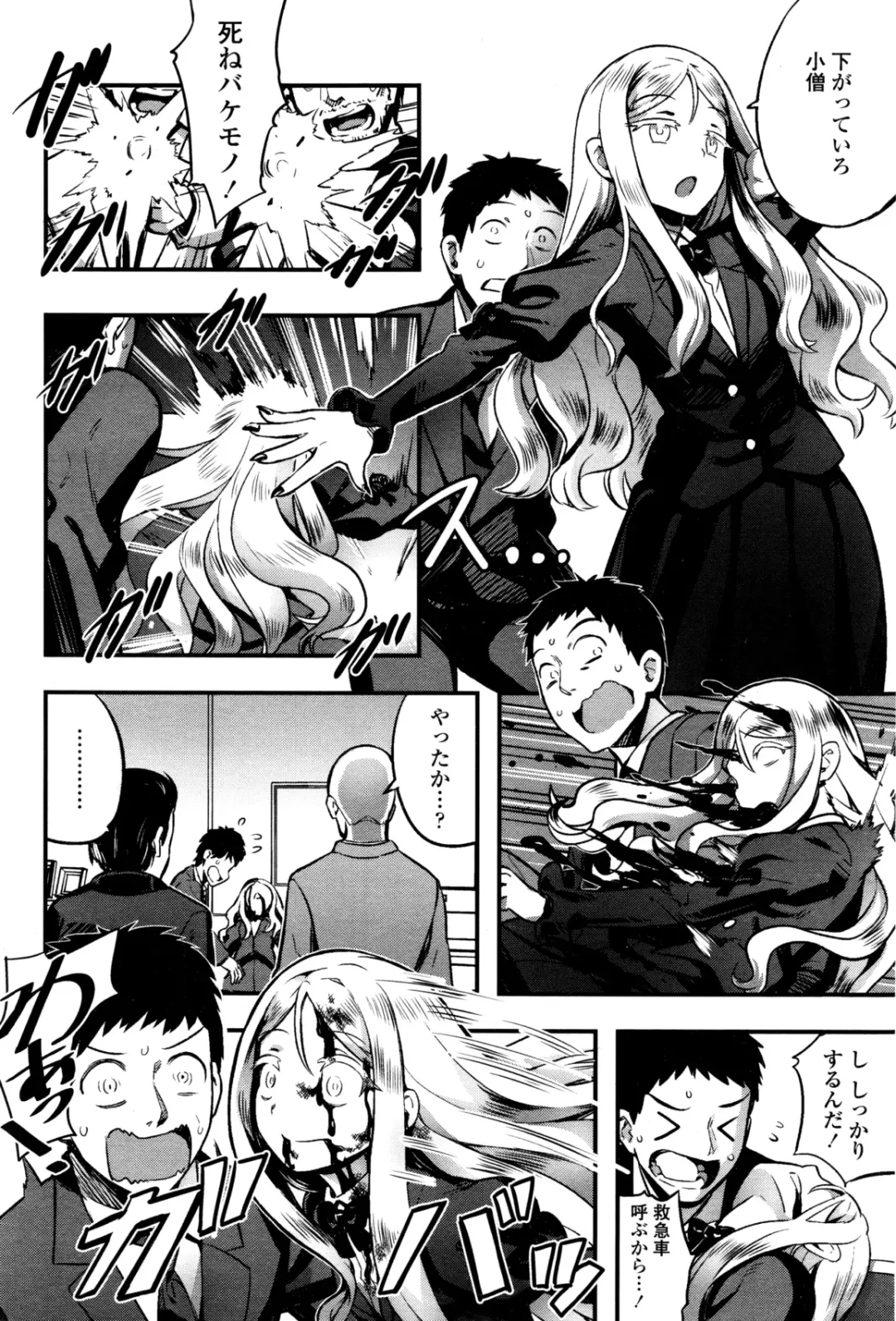 [Nanashi] Yupiel sama no Geboku + Yupiel sama to no Nichijo Fhentai - Page 8