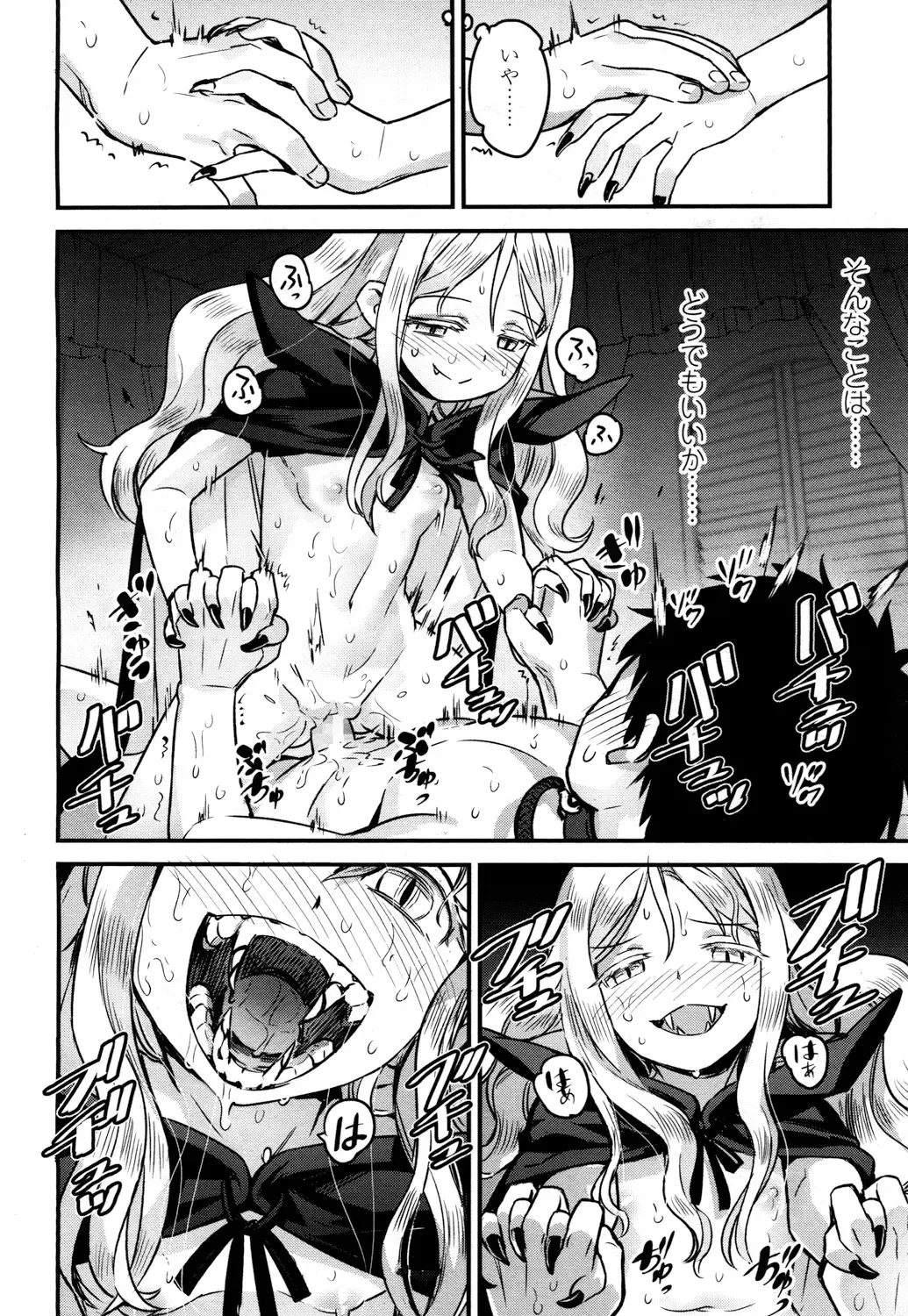 [Nanashi] Yupiel sama no Geboku + Yupiel sama to no Nichijo Fhentai - Page 82