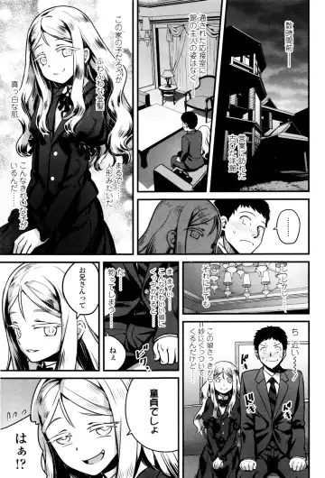 [Nanashi] Yupiel sama no Geboku + Yupiel sama to no Nichijo Fhentai - Page 5