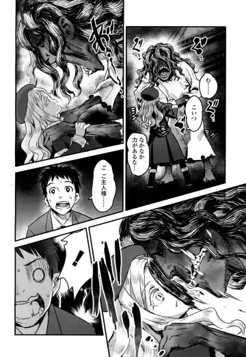[Nanashi] Yupiel sama no Geboku + Yupiel sama to no Nichijo Fhentai - Page 50
