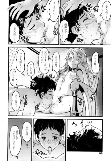 [Nanashi] Yupiel sama no Geboku + Yupiel sama to no Nichijo Fhentai - Page 66