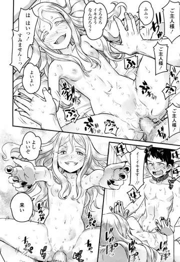 [Nanashi] Yupiel sama no Geboku + Yupiel sama to no Nichijo Fhentai - Page 74