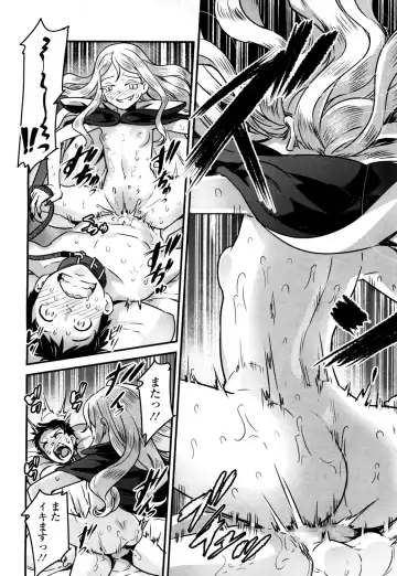 [Nanashi] Yupiel sama no Geboku + Yupiel sama to no Nichijo Fhentai - Page 78