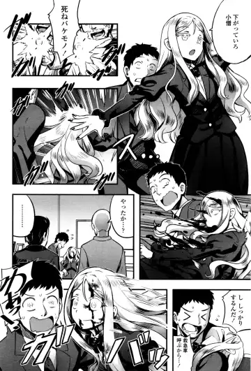[Nanashi] Yupiel sama no Geboku + Yupiel sama to no Nichijo Fhentai - Page 8