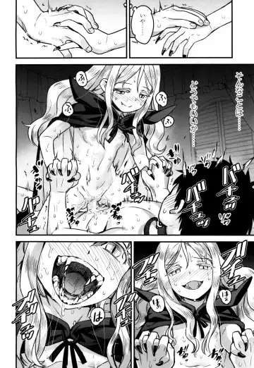 [Nanashi] Yupiel sama no Geboku + Yupiel sama to no Nichijo Fhentai - Page 82