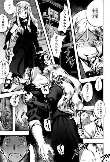 [Nanashi] Yupiel sama no Geboku + Yupiel sama to no Nichijo Fhentai - Page 9