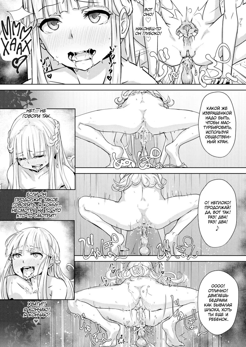 [Yamada No Seikatu Ga Daiichi] Ippon Manzoku l Одного (Не)Достаточно - Часть 1 (decensored) Fhentai - Page 13