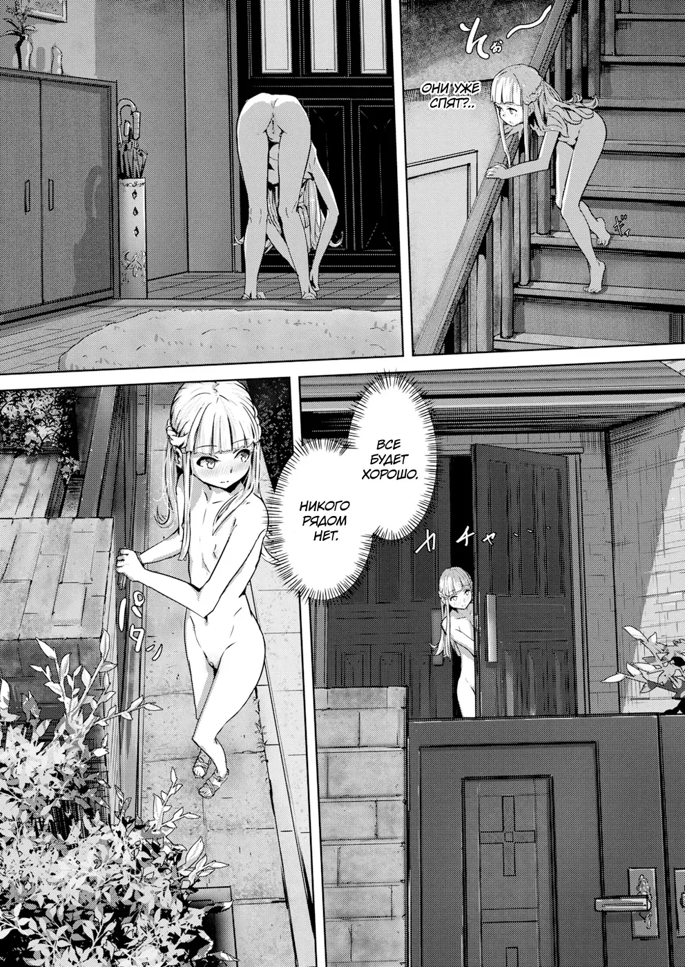 [Yamada No Seikatu Ga Daiichi] Ippon Manzoku l Одного (Не)Достаточно - Часть 1 (decensored) Fhentai - Page 7