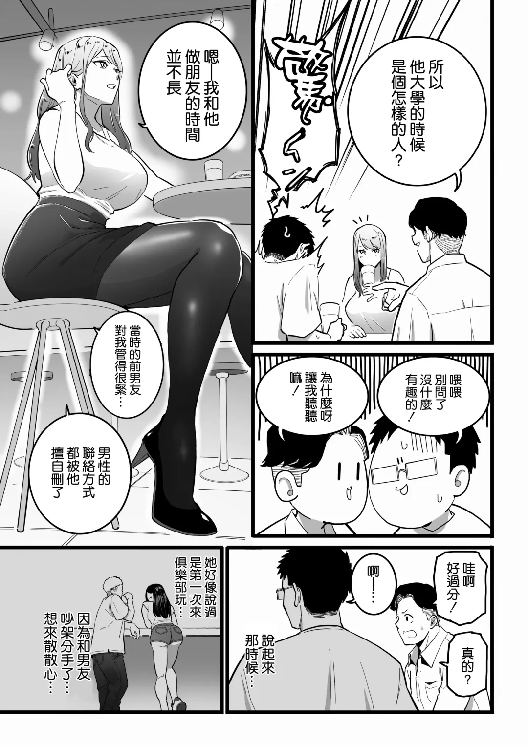 Kako ni Ichido Yatta dakedaga, Saikou ni Aishou no Ii Onna to Saikai Shita Hanashi. Fhentai - Page 11