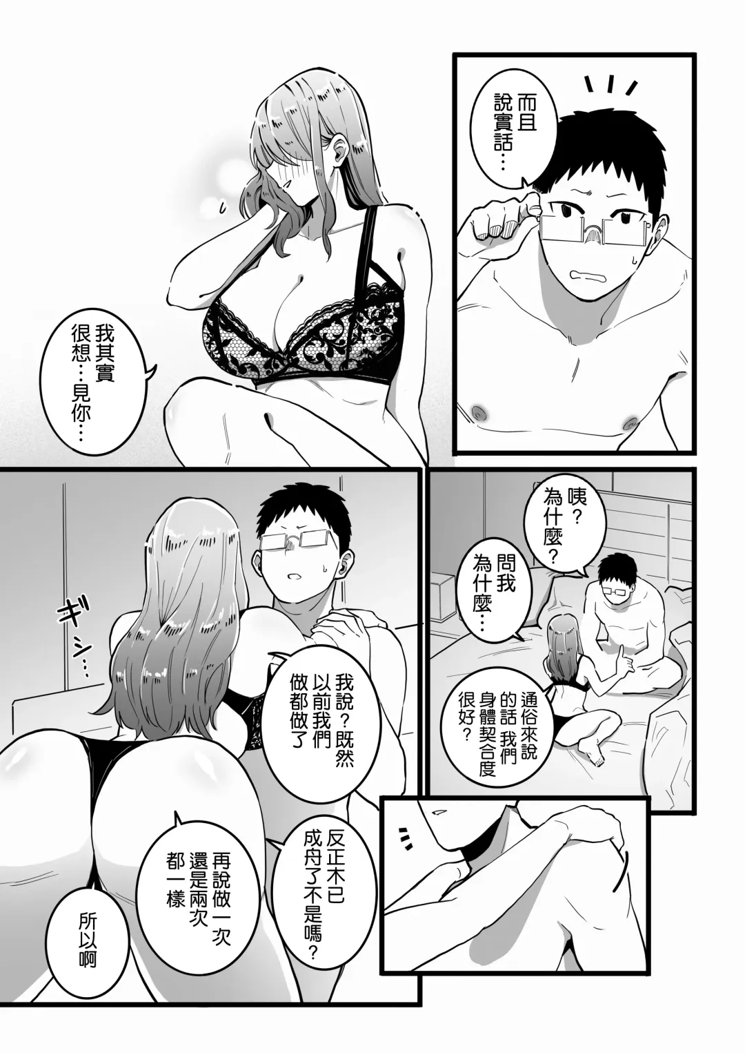 Kako ni Ichido Yatta dakedaga, Saikou ni Aishou no Ii Onna to Saikai Shita Hanashi. Fhentai - Page 17