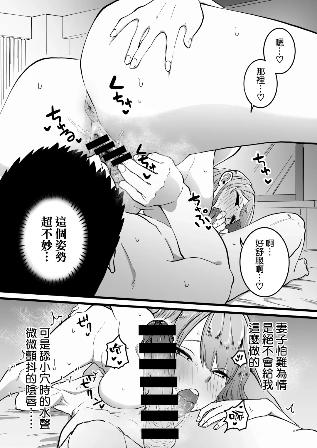 Kako ni Ichido Yatta dakedaga, Saikou ni Aishou no Ii Onna to Saikai Shita Hanashi. Fhentai - Page 30