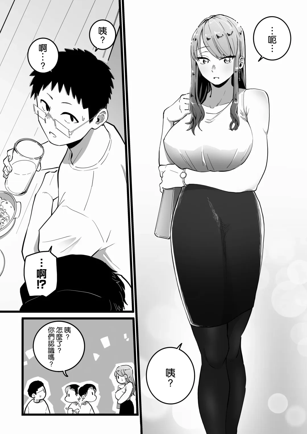 Kako ni Ichido Yatta dakedaga, Saikou ni Aishou no Ii Onna to Saikai Shita Hanashi. Fhentai - Page 8