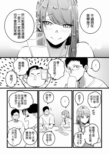 Kako ni Ichido Yatta dakedaga, Saikou ni Aishou no Ii Onna to Saikai Shita Hanashi. Fhentai - Page 12