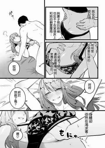 Kako ni Ichido Yatta dakedaga, Saikou ni Aishou no Ii Onna to Saikai Shita Hanashi. Fhentai - Page 19