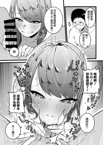Kako ni Ichido Yatta dakedaga, Saikou ni Aishou no Ii Onna to Saikai Shita Hanashi. Fhentai - Page 28