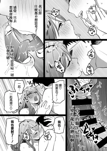 Kako ni Ichido Yatta dakedaga, Saikou ni Aishou no Ii Onna to Saikai Shita Hanashi. Fhentai - Page 39
