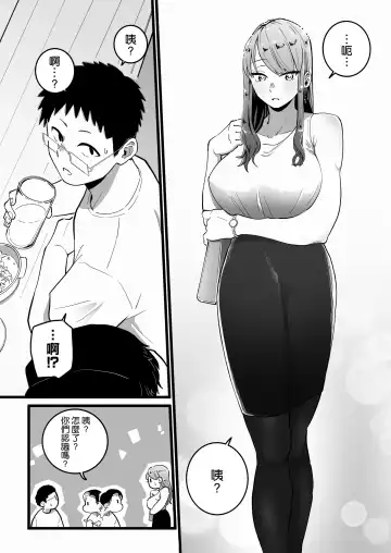 Kako ni Ichido Yatta dakedaga, Saikou ni Aishou no Ii Onna to Saikai Shita Hanashi. Fhentai - Page 8