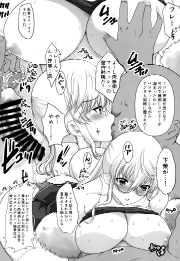 [Hatoya Mameshichi] Akogare no Josei (Sensei) wa Chikan Densha de Choukyouzumi Deshita 6.6 Taiikusai Hen Fhentai - Page 12