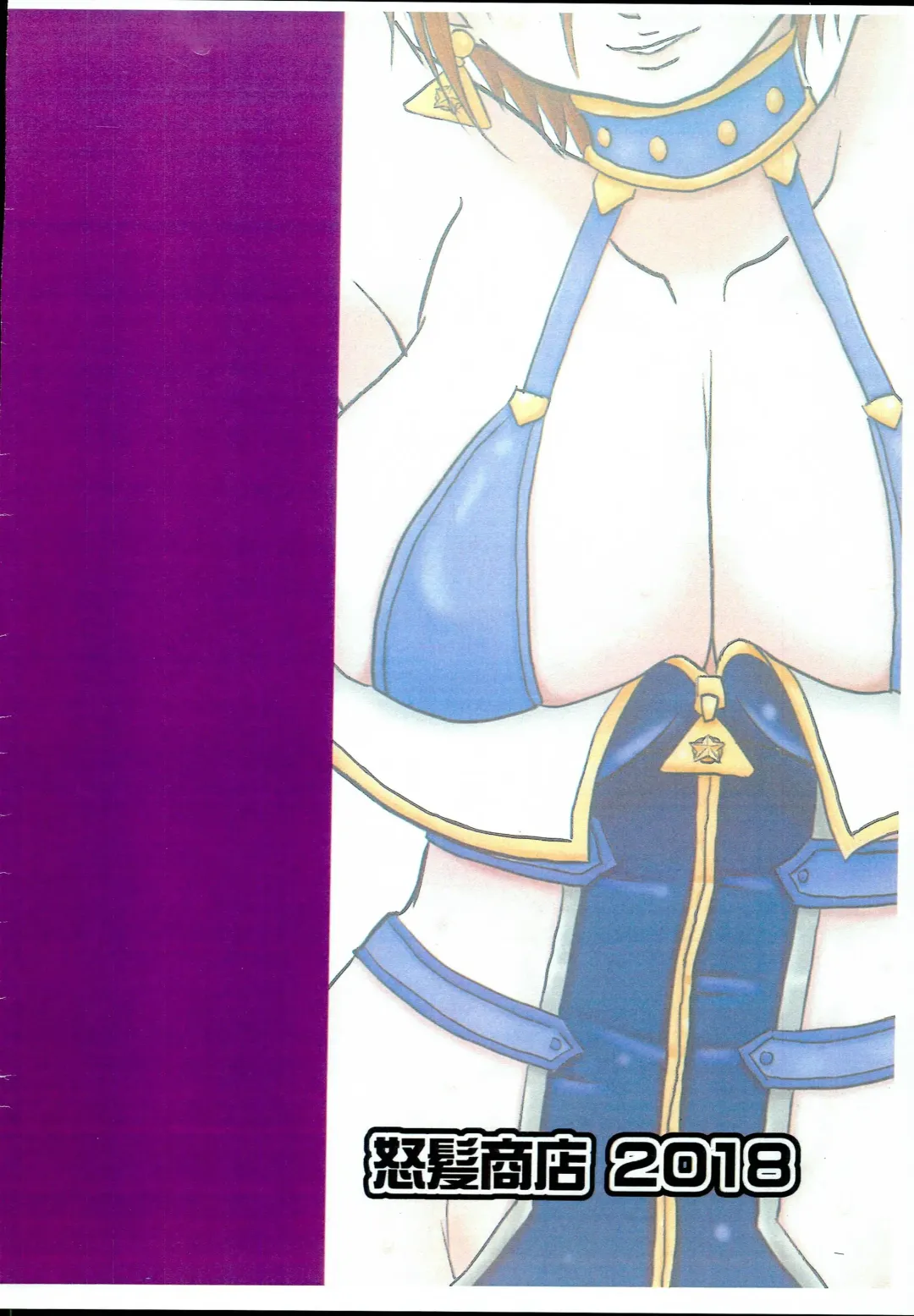 [Tetsu Kazuna] Kiba-san to P ga Sex suru dake no Hon Fhentai - Page 20