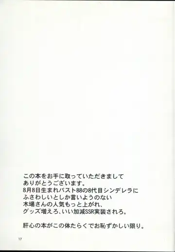 [Tetsu Kazuna] Kiba-san to P ga Sex suru dake no Hon Fhentai - Page 17