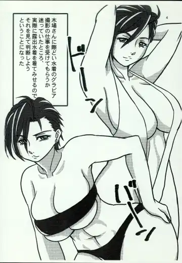 [Tetsu Kazuna] Kiba-san to P ga Sex suru dake no Hon Fhentai - Page 4